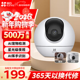萤石家用无线摄像头室内高清监控摄像机 360度云台旋转C6C CP1监控器 【5MP极清】C6c智能增强版 16G内存卡【升级发32G】