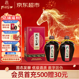 孔府家 醇和 浓香型白酒 52度 500ml*2 双瓶装 年货送礼