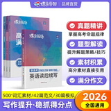 蝶变学园高中英语3500词汇 蝶变单词高中3500词 2026高考英语词汇 新高中英语词汇默写本 高一高二高三英语必背3500词 高频词预备新高中英语词汇语法专项训练 全国通用 满分作文+读后续写4本