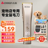 志高（CHIGO）专业宠物留毛电推剪剃毛器电推子宠物店专用电动理发器狗推子剃毛刀剃剪毛器家用狗狗猫咪剃毛神器