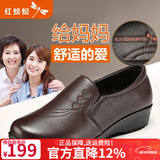 红蜻蜓妈妈鞋头层牛皮平跟防滑中老年皮鞋女软底坡跟单鞋 棕色 37