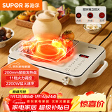 苏泊尔（SUPOR）电陶炉煮茶家用电磁炉电磁灶电池炉新型炫彩大功率大面板炒菜火锅电炉围炉煮茶炉C22-CS09