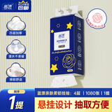 蓝漂抽纸悬挂式4层270抽*1提卫生纸巾餐巾面巾纸抽厕纸擦手家用加厚