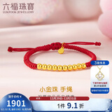 六福珠宝 黄金转运珠足金金珠红绳手链周岁礼 计价B01TBGB0092  约1.32克