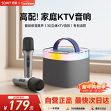 索爱（soaiy）SK2话筒麦克风k歌麦克风音响一体机无线蓝牙音箱唱歌专用神器家庭ktv音响套装儿童家用k歌麦克风