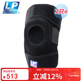 LP733双弹簧支撑运动护膝户外登山跳绳徒步足蓝排球男女加大码两只