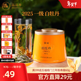 品品香福鼎白茶 简语明前春茶白牡丹茶礼盒收藏送礼茶叶自己喝 【2025新茶】白牡丹自饮小罐装 40g*1罐