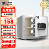 欧奈斯ONNAIS保险柜家用办公小型25CM指纹密码WIFI全钢可入墙防盗迷你小型安全防撬保管柜电子保险箱 25CM珍珠白电子密码（远程授权）
