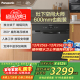 松下（Panasonic）松下嵌入式抽屉洗碗机【灶下空间大师】600mm可装8套锅碗同洗 高温除菌 独立热风烘干NP-V86J2PRAQ