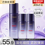 欧莱雅爽肤水女复颜玻尿酸水光充盈导入晶露玻色因精华水保湿水乳护肤品 玻尿酸保湿3件套