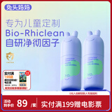 兔头妈妈儿童洗面奶宝宝洁面乳洁面泡护肤清洁洗脸舒缓3-12岁洗面奶90ml*2