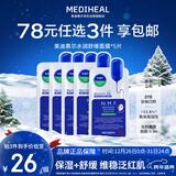 美迪惠尔全新升级款新水润舒缓面膜5片补水保湿维稳泛红肌新年礼物送女生