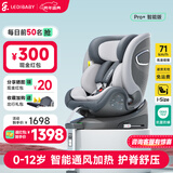 ledibaby乐蒂宝贝婴儿童安全座椅0-4-12岁汽车用宝宝座椅车载可坐躺 太空舱Pro+智能版【月影灰】