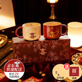 佳礼森达杯子结婚新婚订婚礼物送新人新娘闺蜜马克杯对杯礼盒套装实用高档 喜字新婚对杯礼盒套装（快至次日达）