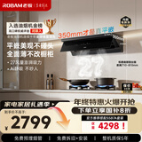 老板【超薄平嵌小黑镜L1】抽吸排油烟机27风量顶侧一体免拆洗【推荐搭55B7A】静音以旧换新国家补贴20%