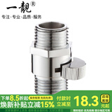 一靓全铜超短迷你内外丝角阀花洒喷头快捷开关软管直通阀门带止水调节 银色手柄双外丝 快捷开关