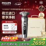 飞利浦（PHILIPS）电动剃须刀旋护9系奢享版野兽派定制永耀礼盒 SkinIQ科技刮胡刀 生日元旦礼物送父亲送男友送老公