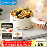 美的（Midea）电煮锅 小电锅 电蒸锅 宿舍小锅多功能锅辅食锅 1.6L学生寝室一体泡面小火锅电煮锅XZE2017 配蒸笼