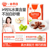 秋田满满儿童零食维C萌趣水果条果棒白葡萄苹果味山楂条35g0添加白砂糖