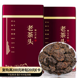 陈一凡茶叶 老茶头普洱熟茶500g五年陈香老班章云南勐海盒装