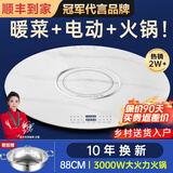 芝梵饭菜保温板加热菜板保温板暖菜板家用带电磁炉火锅暖菜板+火锅+自动旋转家庭旋转餐桌加热转盘 大理石纹银边丨88CM【电动手动转】3000W火锅