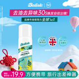 碧瑅丝（BATISTE）旅行装便携免洗干发喷雾清爽高颅顶懒人神器蓬松祛味天然果香50ml