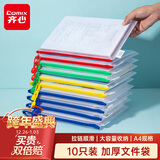 齐心（COMIX）10只A4文件袋透明拉链袋办公资料袋小学生科目分类试卷票据收纳拉边袋网格塑料中高考文具袋EA1054