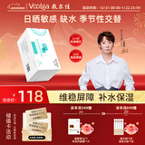 敷尔佳透明质酸钠次抛修护液1.3ml*30支 补水修护精华液补水次抛 礼物