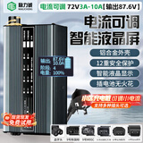 脉力诚电动车锂电池充电器72V60V48V快充 大功率1-20A电流可调三元磷酸铁锂电瓶外卖骑手三轮车 72V输出87.6V 3-10A电流可调铝壳 品字头
