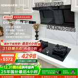 老板（Robam）小黑翼抽吸油烟机顶侧双吸超薄烟机燃气灶27风量家用大吸力两件套D1P+防干烧57B9A天然气
