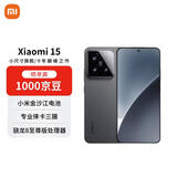 小米（MI）15 12+256 黑色 徕卡光学Summilux高速镜头 骁龙8至尊版 小米红米手机【赠话费券】国家补贴