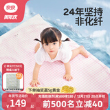 良良（liangliang）婴儿凉席抗菌儿童苎麻软凉席夏季宝宝床垫加大凉席幼儿园午睡凉席 【防螨抑菌】苎麻款-小熊熊 110*60cm