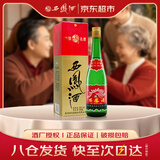 西凤酒 绿瓶盒装省外版 55度  500ml 单盒装 凤香型白酒