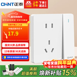 正泰（CHNT）开关插座 一开双控五孔带开关插座86型面板 6C奶油白