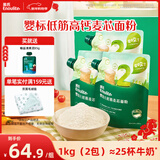 英氏婴标低筋麦芯面粉500g*3袋 婴幼儿宝宝自制辅食糕点蛋糕粉面包