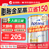爱他美（Aptamil）爱他美澳洲白金版叶黄素DHA新西兰婴幼儿配方牛奶粉官方授权 【新客入会享豪礼】4段 保质期27年6月 900g