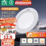 雷士（NVC）LED筒灯开孔75mm嵌入式筒射灯客厅天花灯走廊过道灯背景牛眼灯 【行业TOP】铝材Ra90-漆白6瓦三色-孔75-85mm