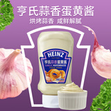 亨氏（Heinz）亨氏蒜香蛋黄酱300g倒置挤挤装 炸鸡排解腻热狗汉堡蘸酱沙拉酱