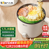 小熊（Bear）电煮锅 小电锅 电热锅 蒸煮一体多功能锅 学生宿舍泡面火锅 DRG-V17D3 1.7L 电煮锅1-2人多用途锅