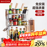 美厨（MAXCOOK）厨房置物架 不锈钢三层刀架调料瓶砧板架层架 橱柜筷子筒 MC3035