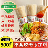蜀姑娘 干米线米粉500g*3把 方便速食米线过桥米线家庭商用批发砂锅米线