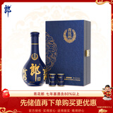 郎酒 青花郎 酱香型白酒 53度 500mL*1瓶 礼盒装 （年份包装随机）