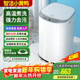 智洁小黄鸭婴儿迷你洗衣机4.5kG高温煮洗全自动洗衣机宝宝小型儿童带智能烘干杀菌除螨洗烘一体机家用免污洗 4.5KG炫白【高温煮洗+深层去污】杀菌除螨 波轮