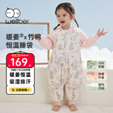 威尔贝鲁（WELLBER）恒温睡袋婴幼儿1-3岁竹棉睡衣秋冬儿童宝宝防踢被子加厚棉 绮梦S