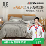 素时代床上四件套纯棉 A类100%全棉日式水洗棉被套1.8米床笠款 灰密条