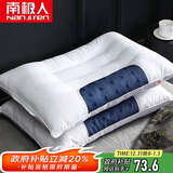 南极人决明子立体安睡枕头芯 单人宿舍成人颈椎枕 含全棉枕套组合装 