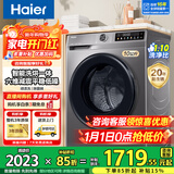海尔（Haier）滚筒洗衣机带烘干全自动滚筒洗烘一体机10公斤家用大容量一级能效除菌螨智能烘干一级能效国家补贴 【升级款】20年防生锈+1.1洗净比+蒸汽除菌