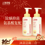 上海药皂氨基酸硫磺除螨慕斯450ml*2液体皂泡泡沐浴洗澡清洁