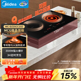 美的（Midea）电磁炉电陶炉双灶电磁灶嵌入式家用大功率3500W恒匀火炒菜烧水火锅双头灶耐磨易洁DZ35CC10Z
