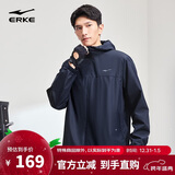 鸿星尔克【于适同款】运动夹克外套男士秋季连帽风衣户外服防风运动上衣